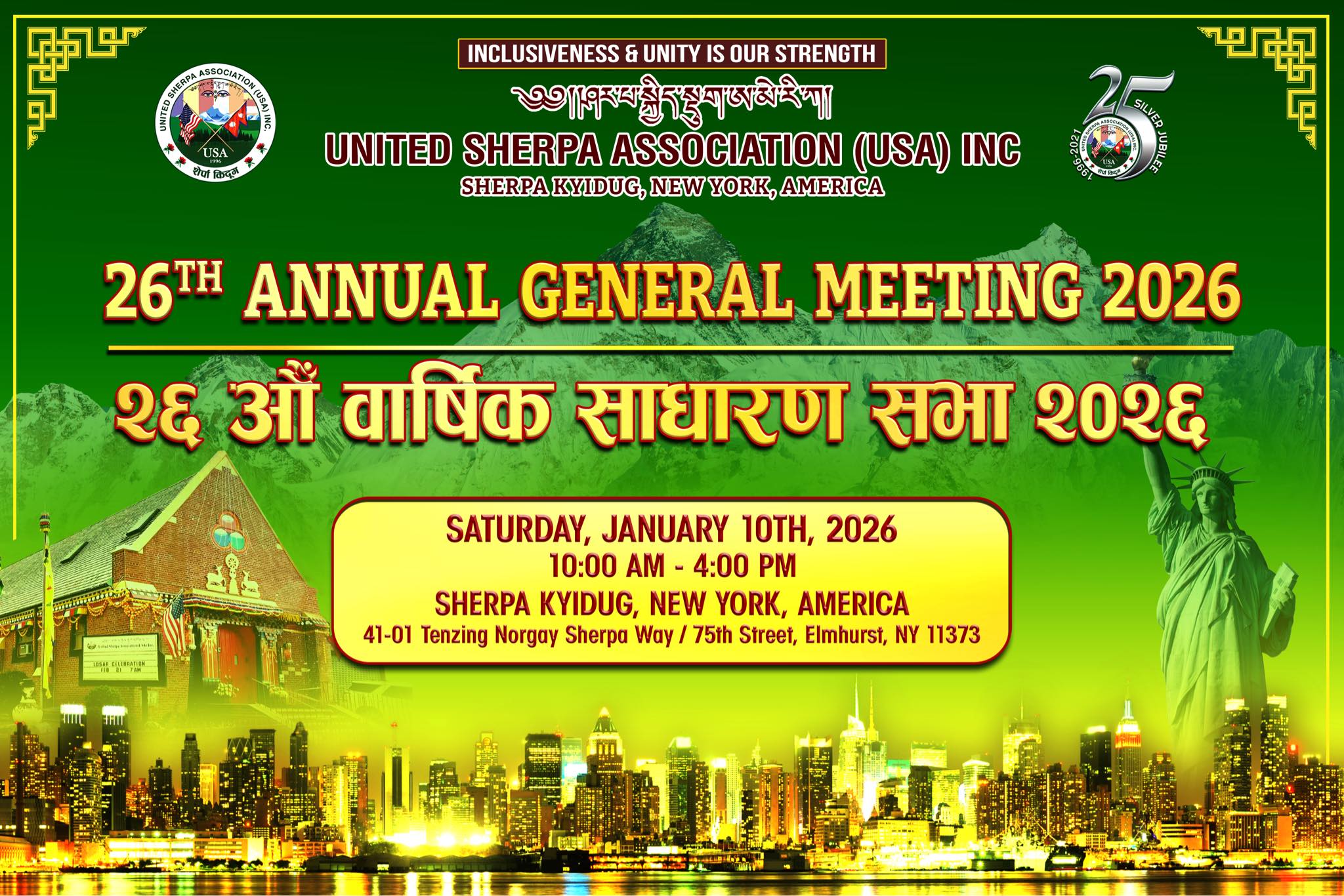 26th Annual General Meeting 2026